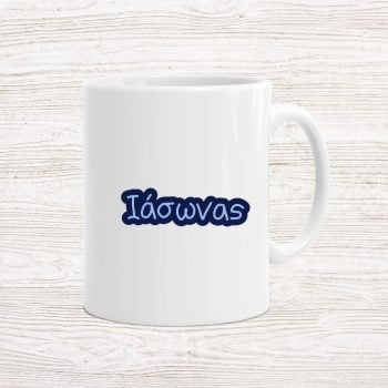 Happy 10 birthday P MUG 4