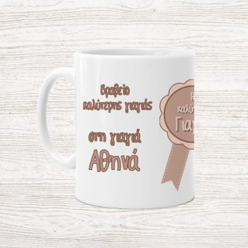 GIAGIA MUG 3
