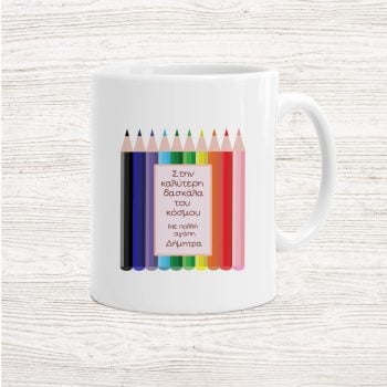 MUG 3