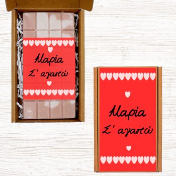 Custom love message
