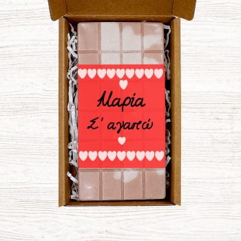 Custom love message.2jpg